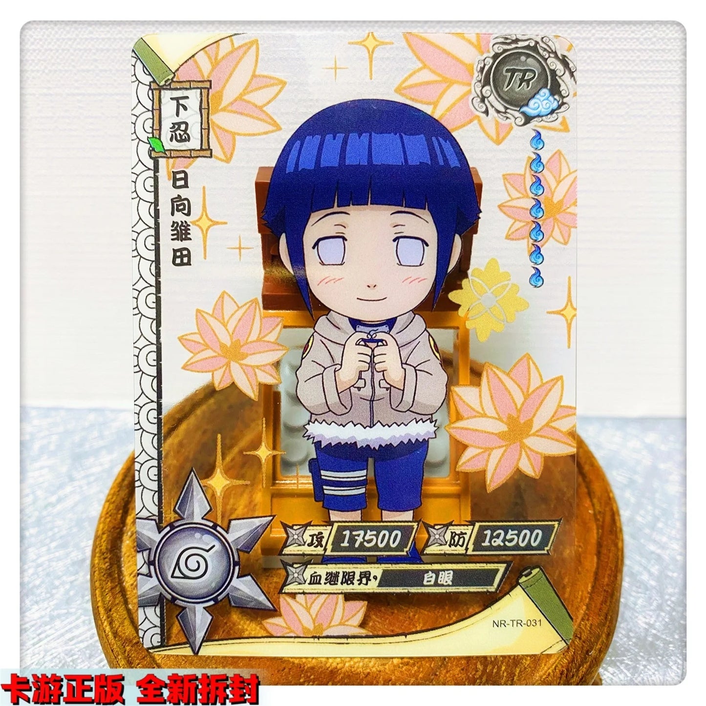 Kayou Naruto TR 26~62 Series Anime Characters Hozuki Mangetsu Hatake Kakashi Rare Collection Card Christmas Birthday Gift Toys