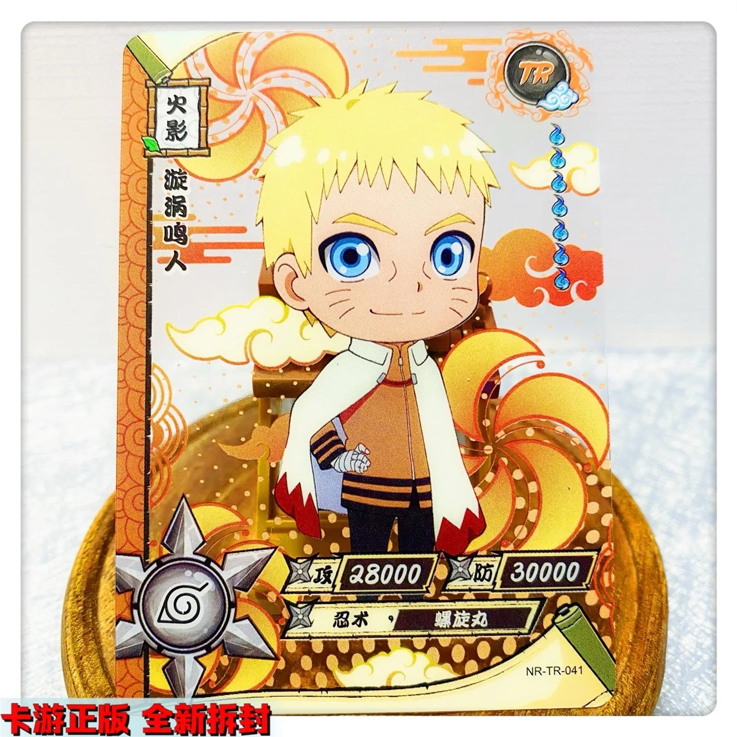 Kayou Naruto TR 26~62 Series Anime Characters Hozuki Mangetsu Hatake Kakashi Rare Collection Card Christmas Birthday Gift Toys