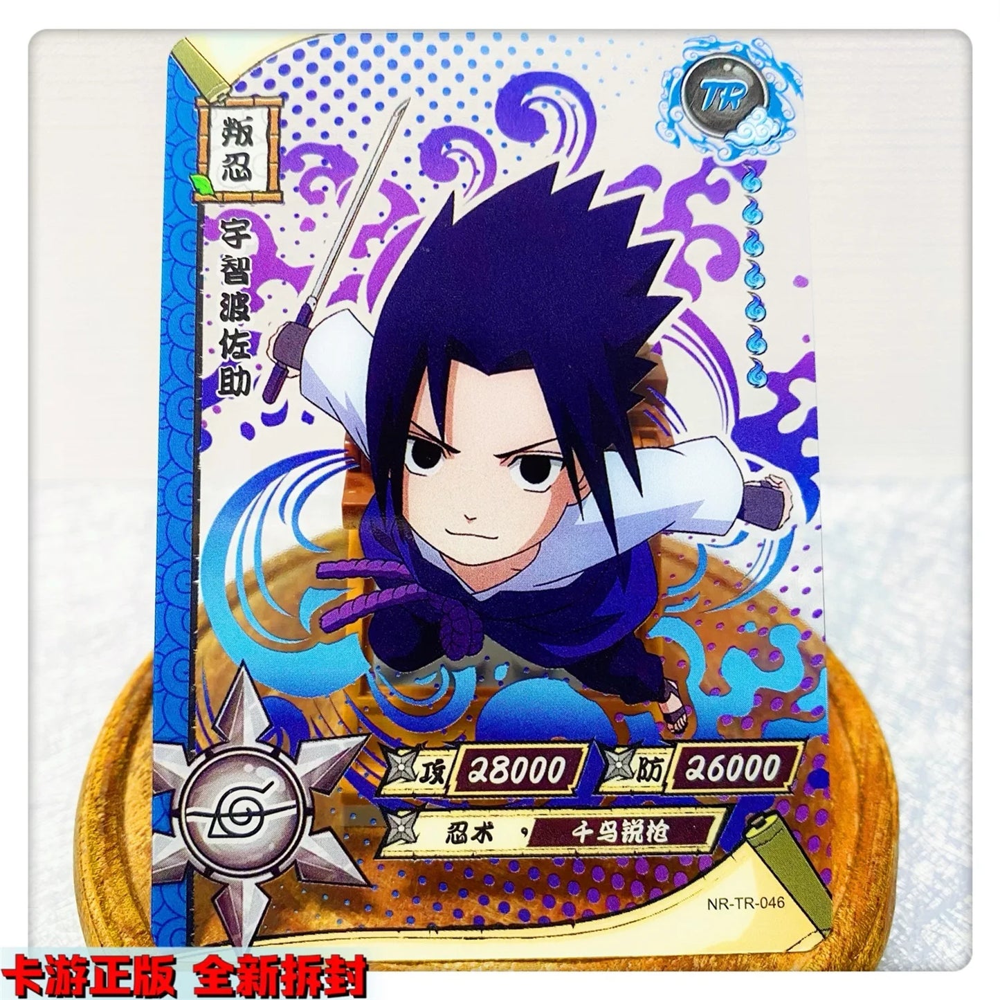 Kayou Naruto TR 26~62 Series Anime Characters Hozuki Mangetsu Hatake Kakashi Rare Collection Card Christmas Birthday Gift Toys