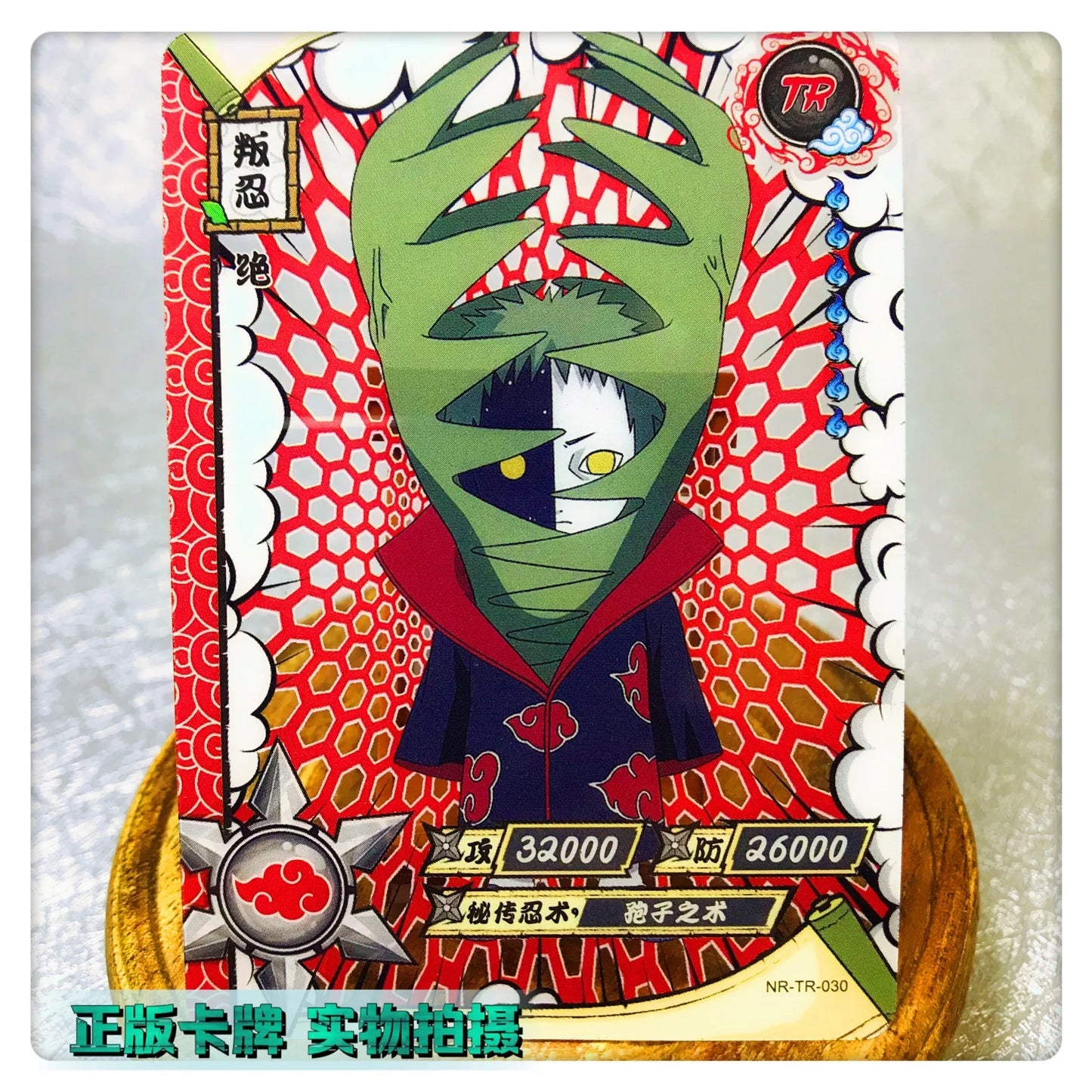 Kayou Naruto TR 26~62 Series Anime Characters Hozuki Mangetsu Hatake Kakashi Rare Collection Card Christmas Birthday Gift Toys