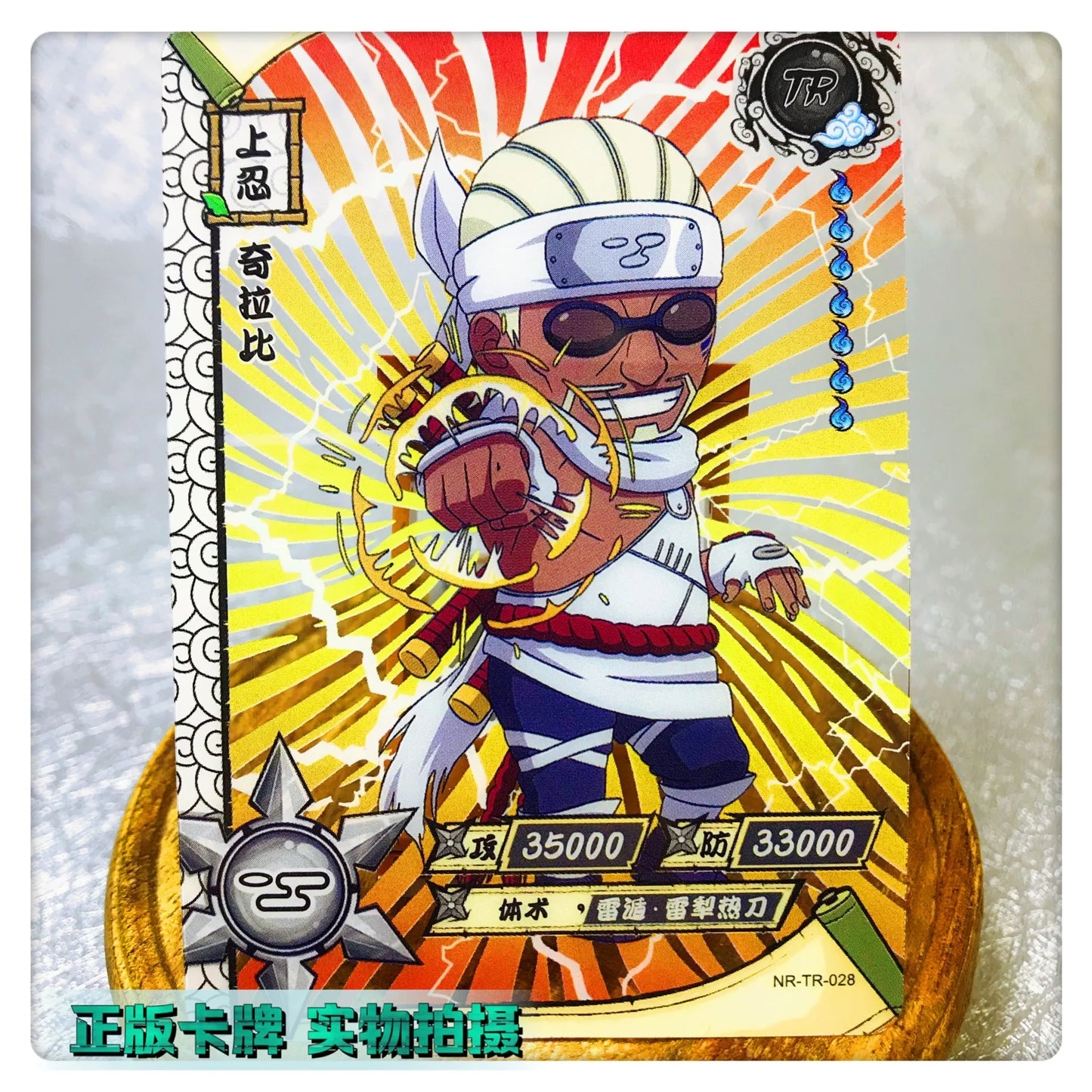 Kayou Naruto TR 26~62 Series Anime Characters Hozuki Mangetsu Hatake Kakashi Rare Collection Card Christmas Birthday Gift Toys