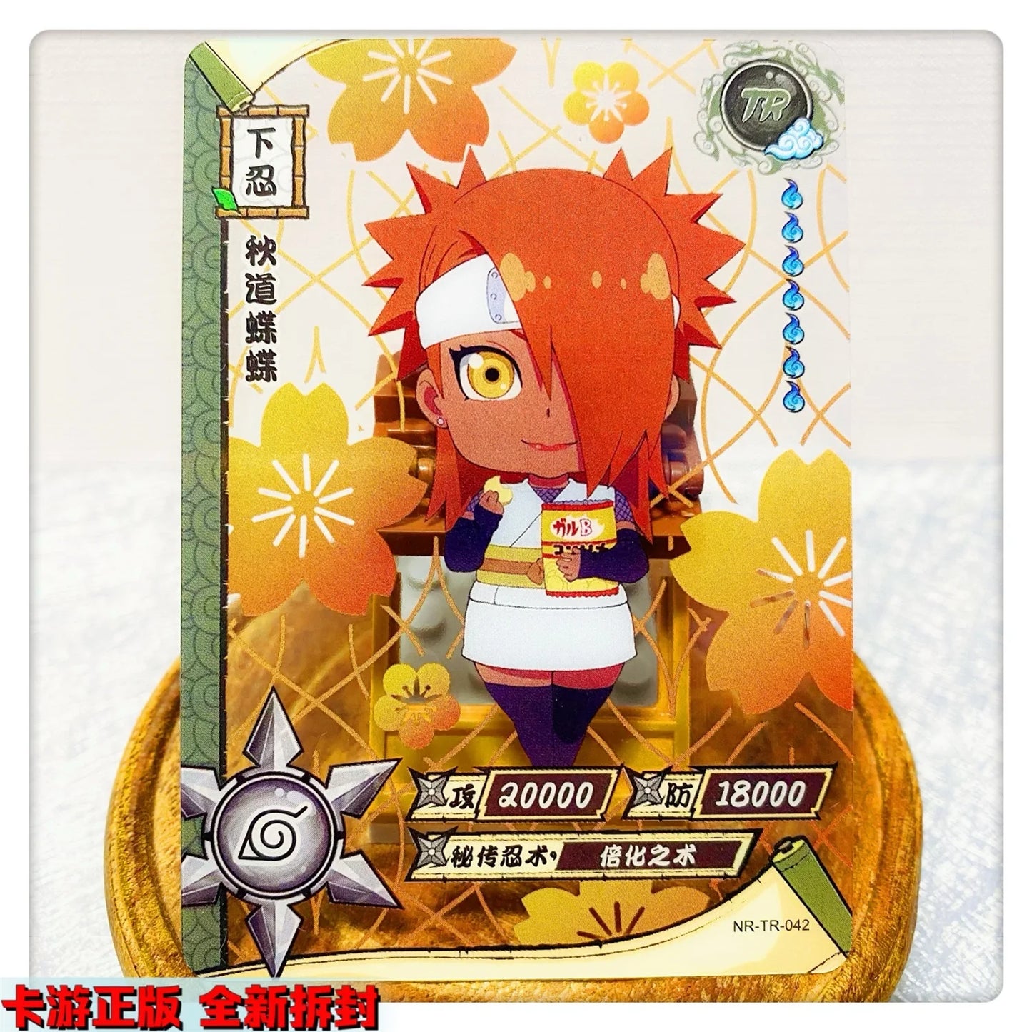Kayou Naruto TR 26~62 Series Anime Characters Hozuki Mangetsu Hatake Kakashi Rare Collection Card Christmas Birthday Gift Toys