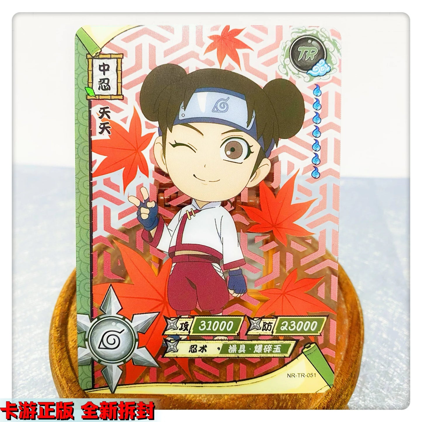 Kayou Naruto TR 26~62 Series Anime Characters Hozuki Mangetsu Hatake Kakashi Rare Collection Card Christmas Birthday Gift Toys