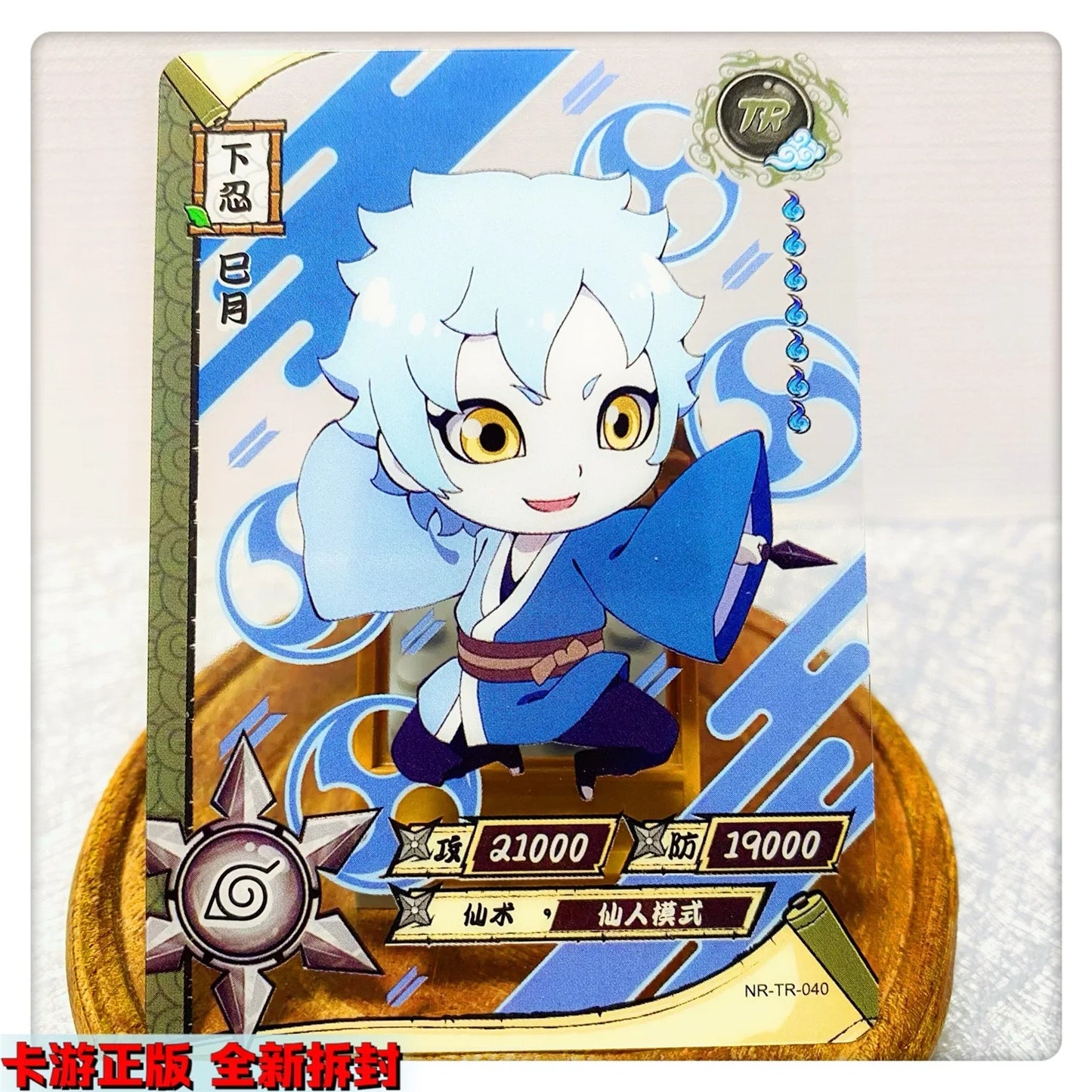 Kayou Naruto TR 26~62 Series Anime Characters Hozuki Mangetsu Hatake Kakashi Rare Collection Card Christmas Birthday Gift Toys