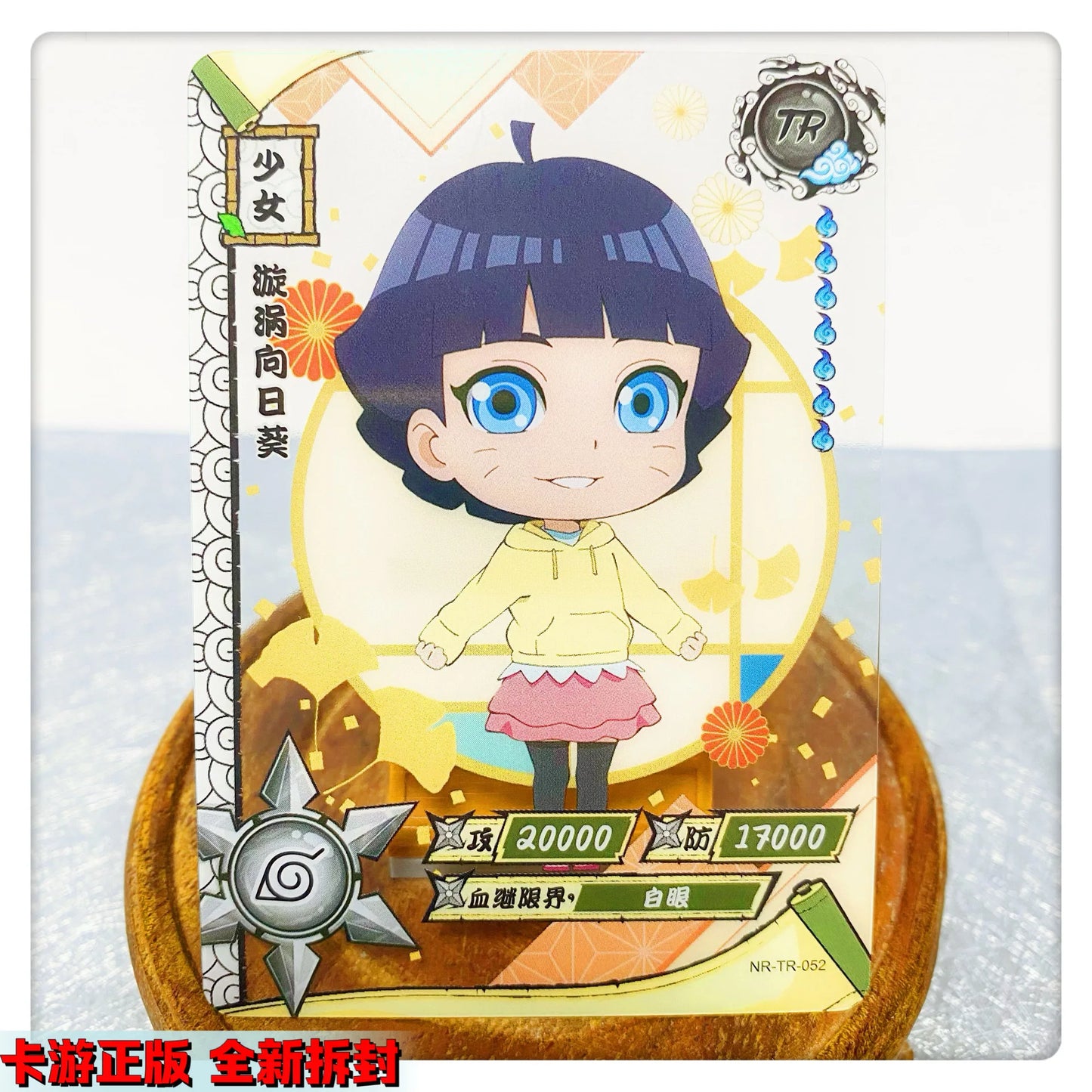 Kayou Naruto TR 26~62 Series Anime Characters Hozuki Mangetsu Hatake Kakashi Rare Collection Card Christmas Birthday Gift Toys