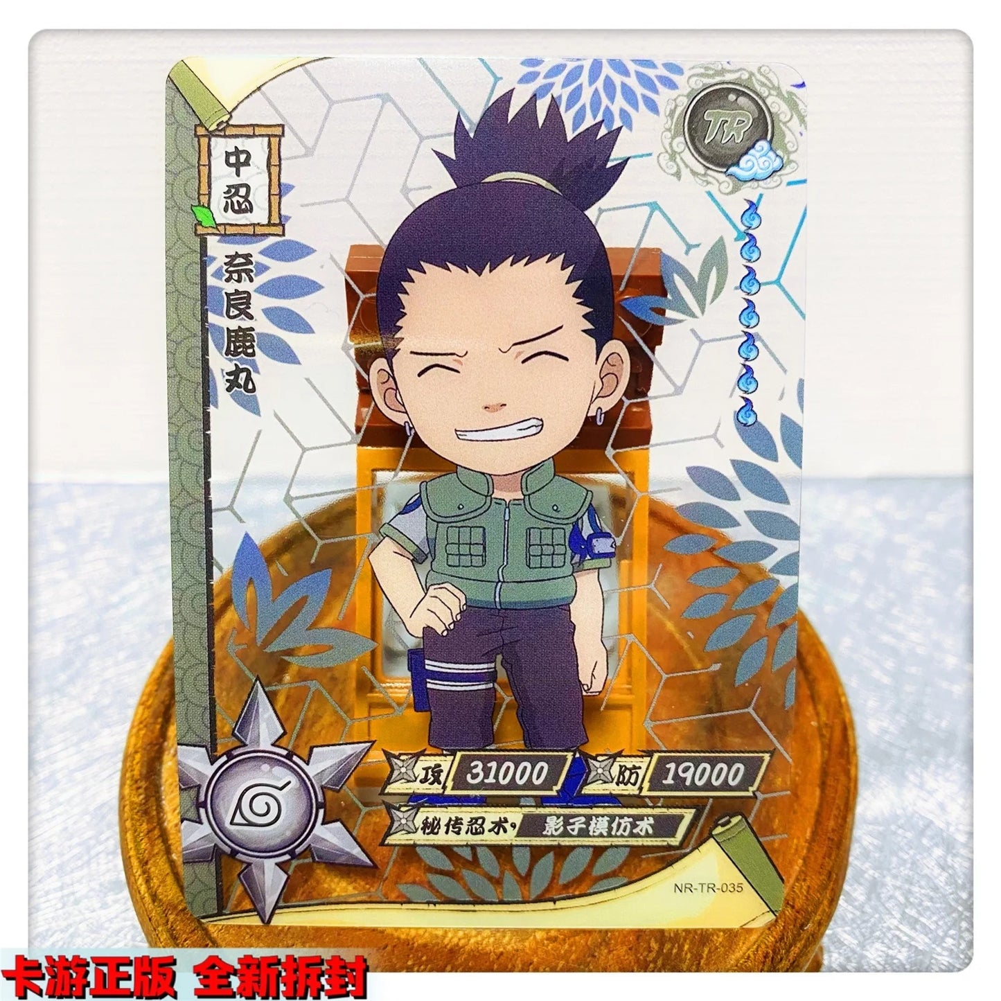 Kayou Naruto TR 26~62 Series Anime Characters Hozuki Mangetsu Hatake Kakashi Rare Collection Card Christmas Birthday Gift Toys