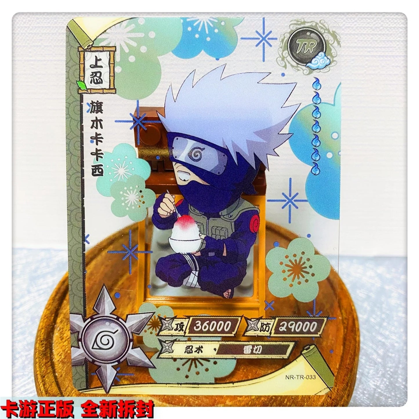 Kayou Naruto TR 26~62 Series Anime Characters Hozuki Mangetsu Hatake Kakashi Rare Collection Card Christmas Birthday Gift Toys