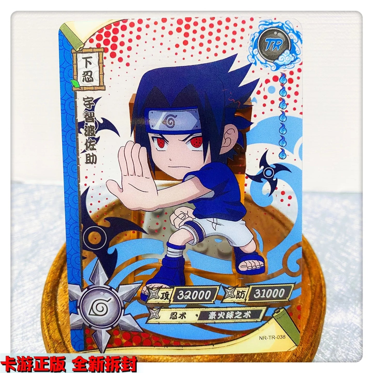 Kayou Naruto TR 26~62 Series Anime Characters Hozuki Mangetsu Hatake Kakashi Rare Collection Card Christmas Birthday Gift Toys