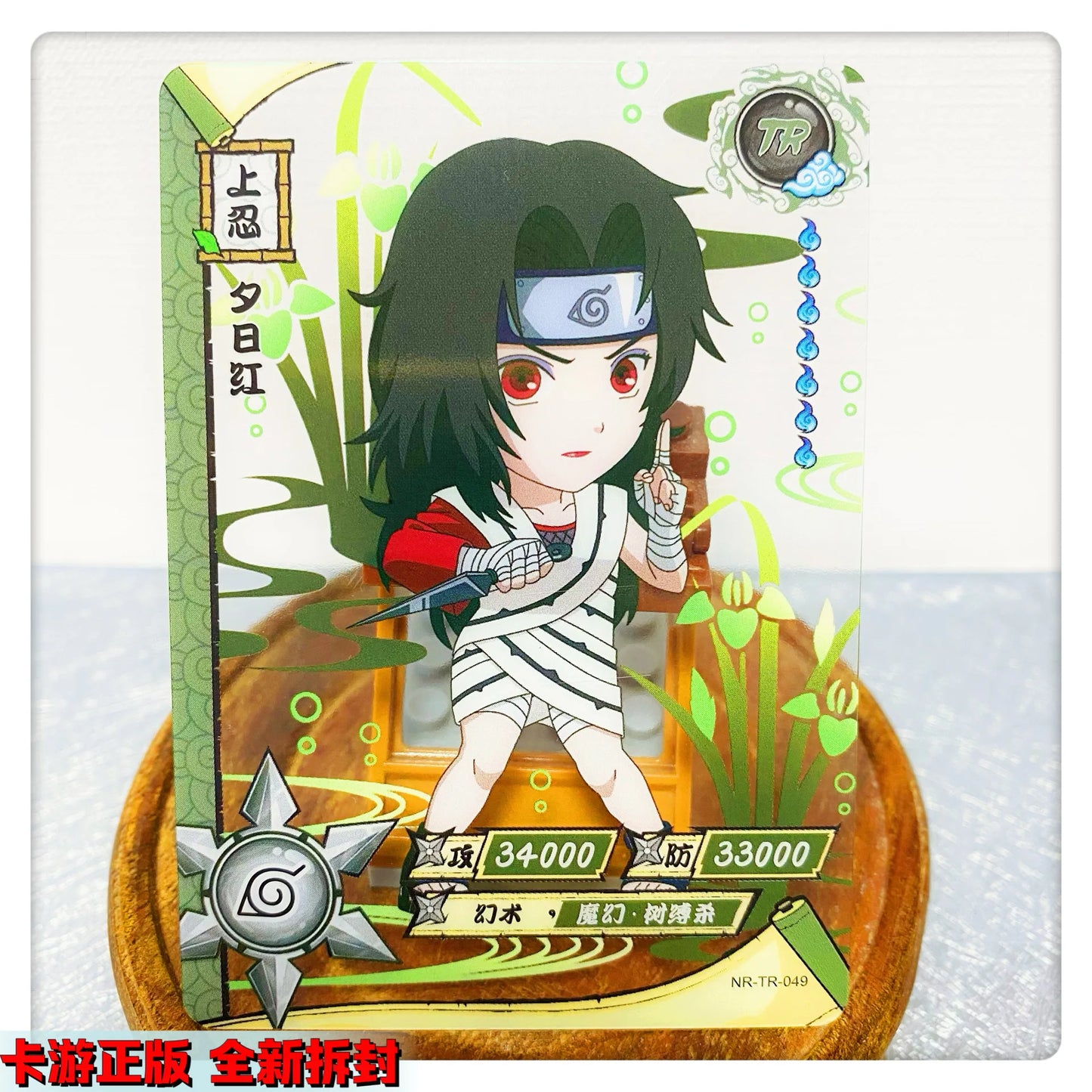 Kayou Naruto TR 26~62 Series Anime Characters Hozuki Mangetsu Hatake Kakashi Rare Collection Card Christmas Birthday Gift Toys