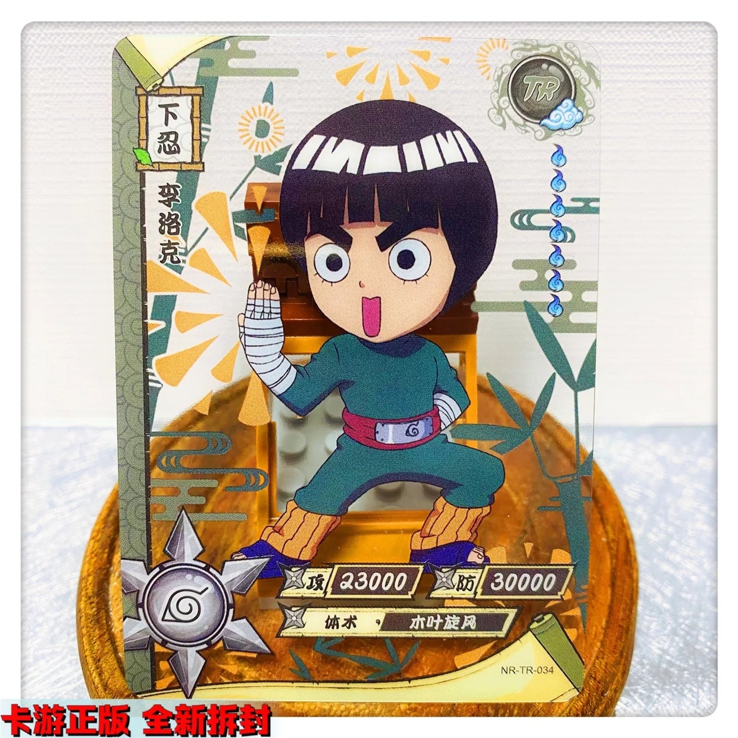 Kayou Naruto TR 26~62 Series Anime Characters Hozuki Mangetsu Hatake Kakashi Rare Collection Card Christmas Birthday Gift Toys