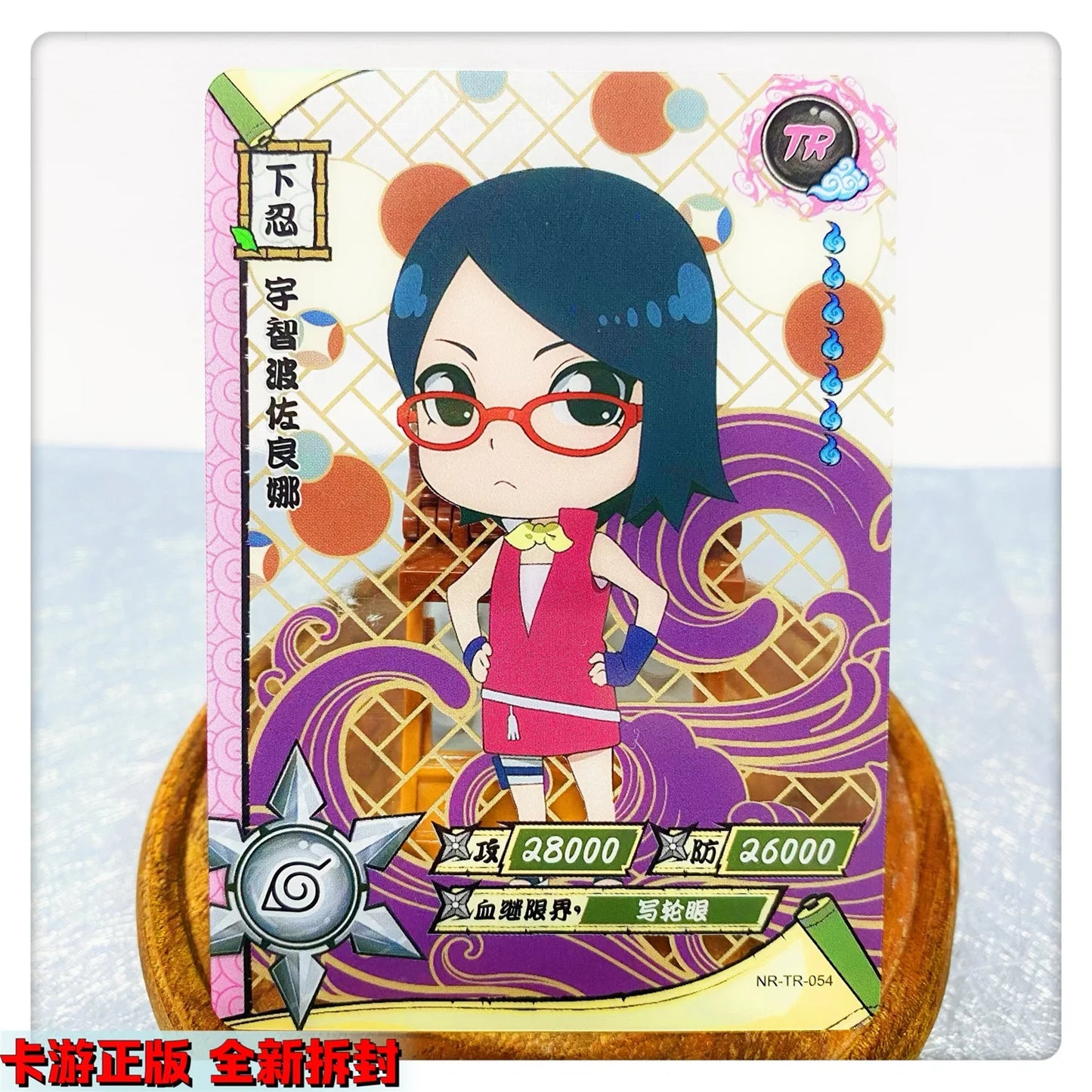 Kayou Naruto TR 26~62 Series Anime Characters Hozuki Mangetsu Hatake Kakashi Rare Collection Card Christmas Birthday Gift Toys