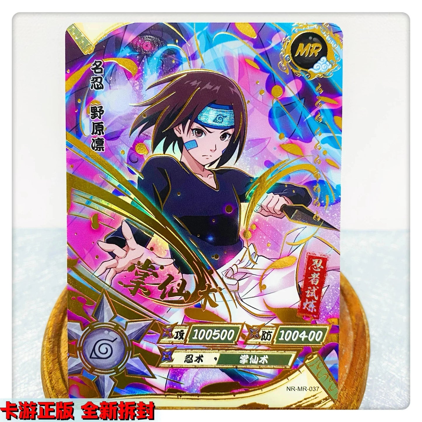 Kayou Naruto Mr Series Kakashi Uchiha Itachi Anime Character Bronzing Rare Collection Flash Card Cartoon Toys Toy Christmas Gift