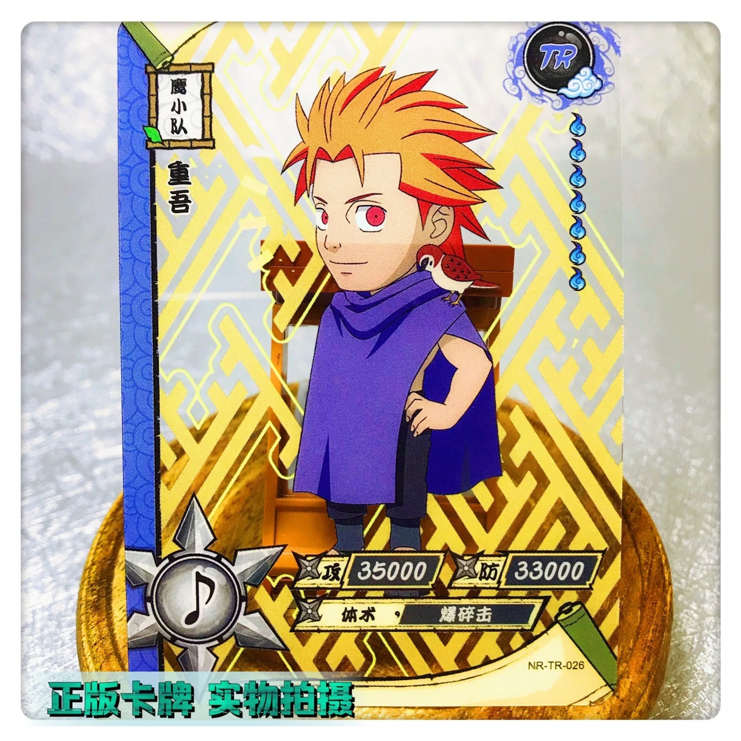 Kayou Naruto TR 26~62 Series Anime Characters Hozuki Mangetsu Hatake Kakashi Rare Collection Card Christmas Birthday Gift Toys