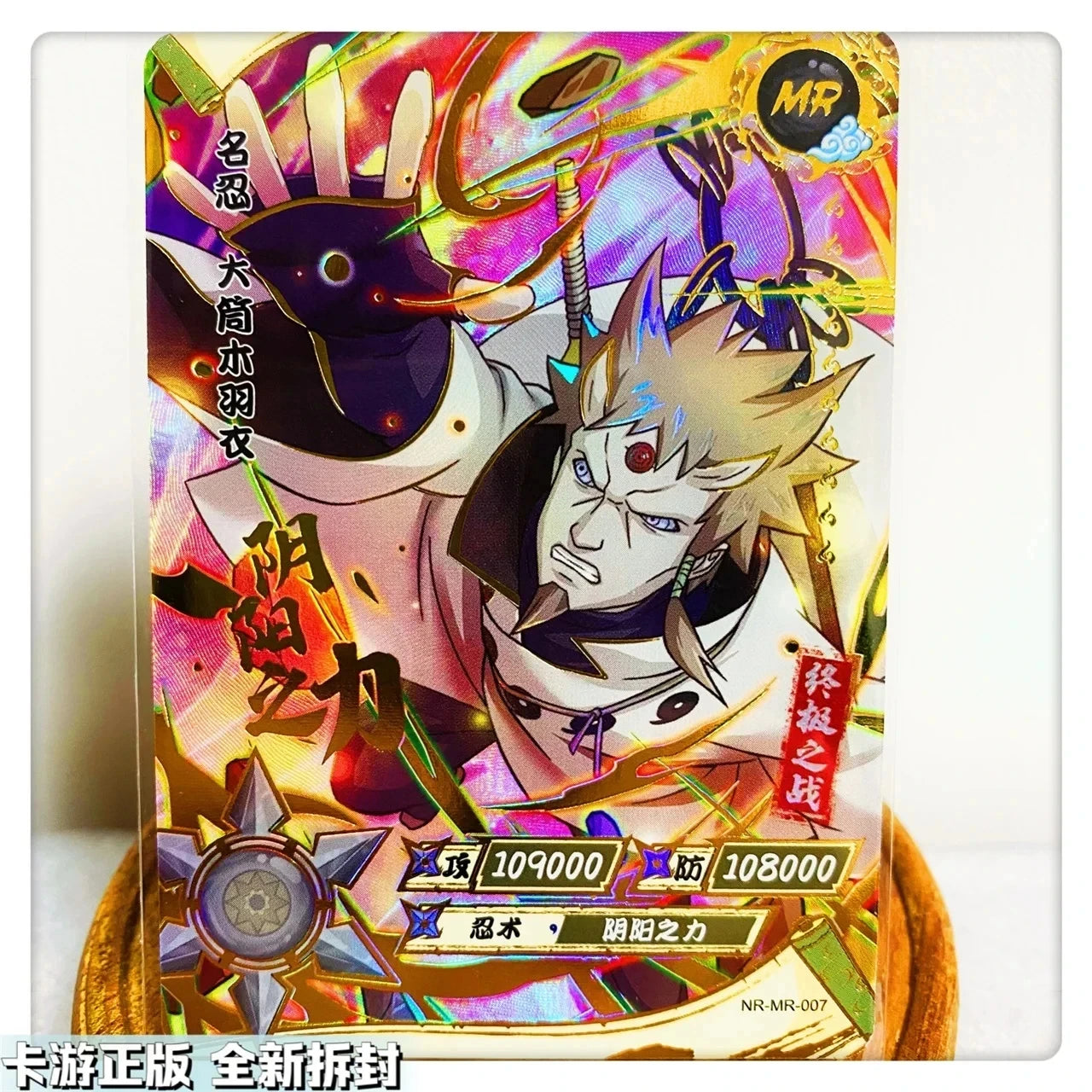 Kayou Naruto Mr Series Kakashi Uchiha Itachi Anime Character Bronzing Rare Collection Flash Card Cartoon Toys Toy Christmas Gift