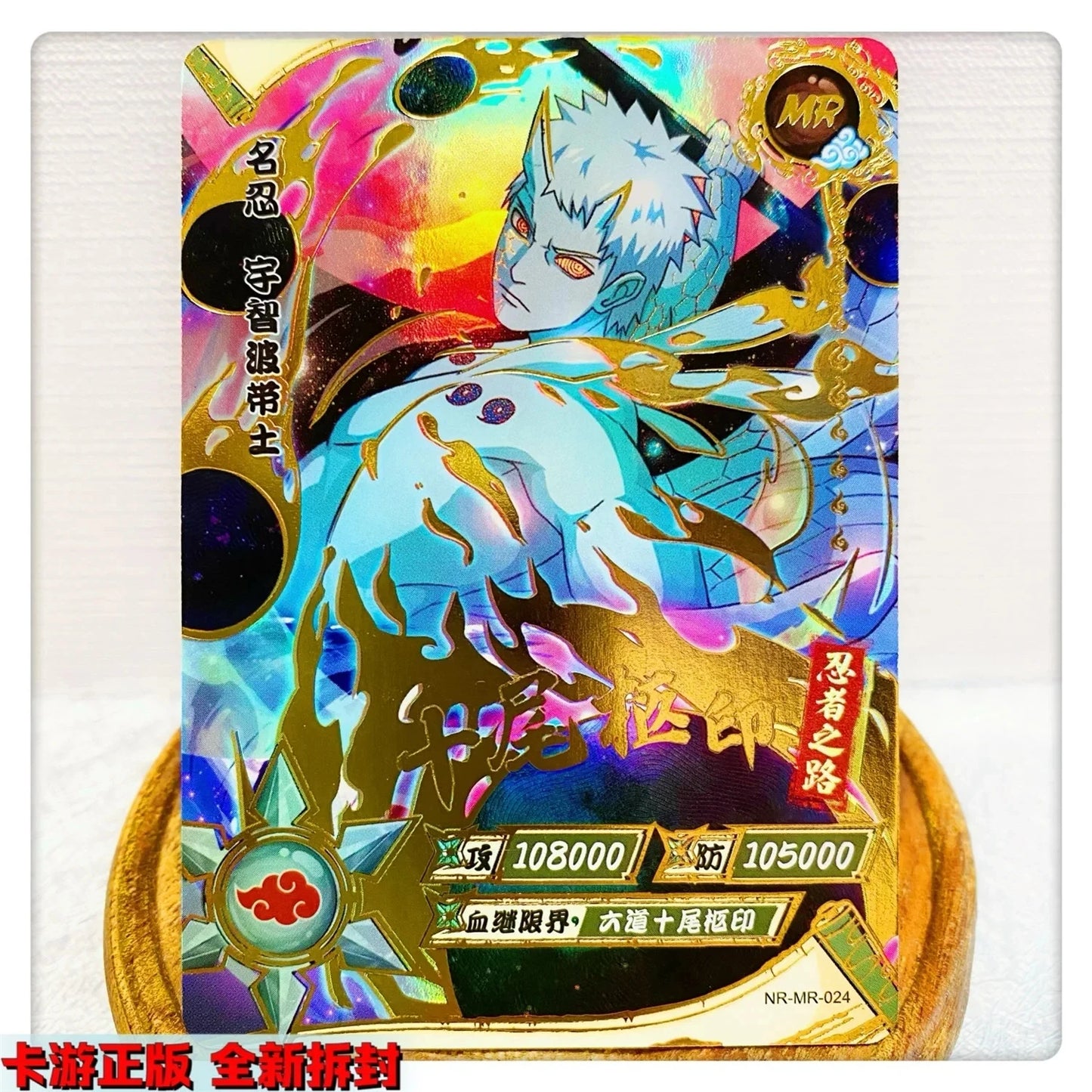Kayou Naruto Mr Series Kakashi Uchiha Itachi Anime Character Bronzing Rare Collection Flash Card Cartoon Toys Toy Christmas Gift