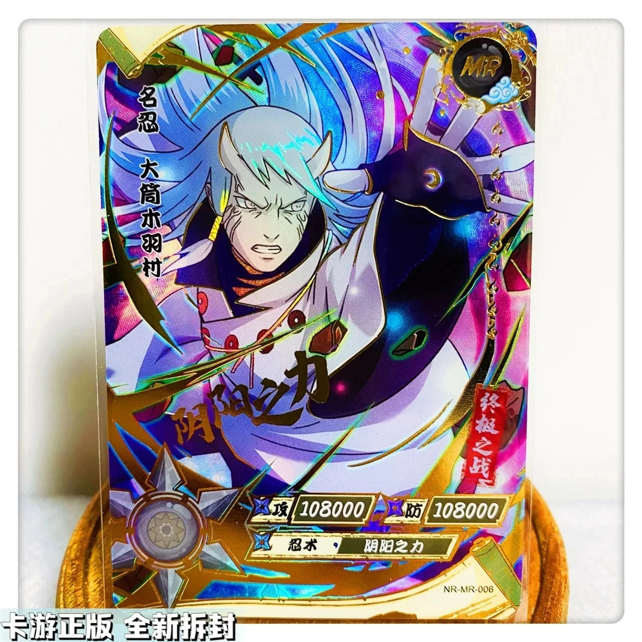 Kayou Naruto Mr Series Kakashi Uchiha Itachi Anime Character Bronzing Rare Collection Flash Card Cartoon Toys Toy Christmas Gift