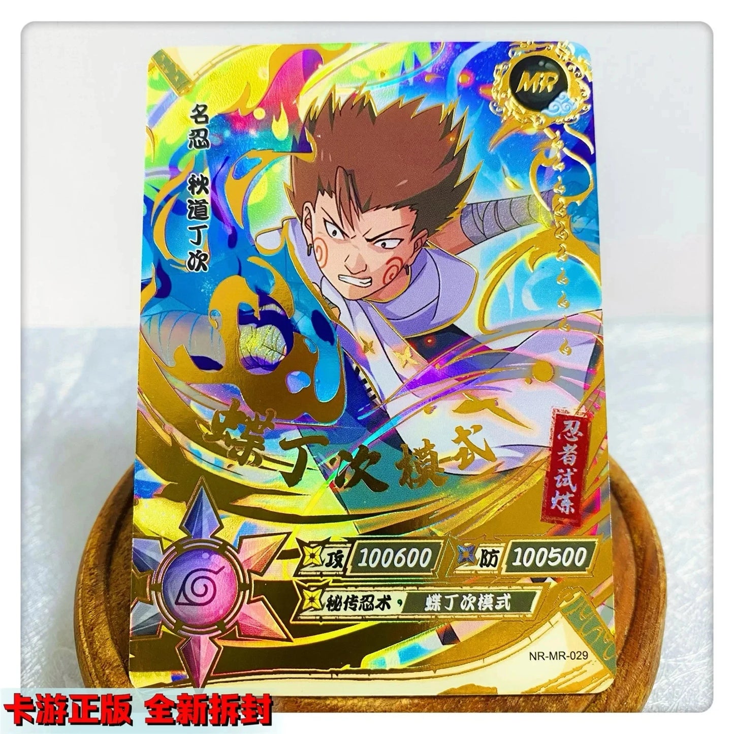 Kayou Naruto Mr Series Kakashi Uchiha Itachi Anime Character Bronzing Rare Collection Flash Card Cartoon Toys Toy Christmas Gift