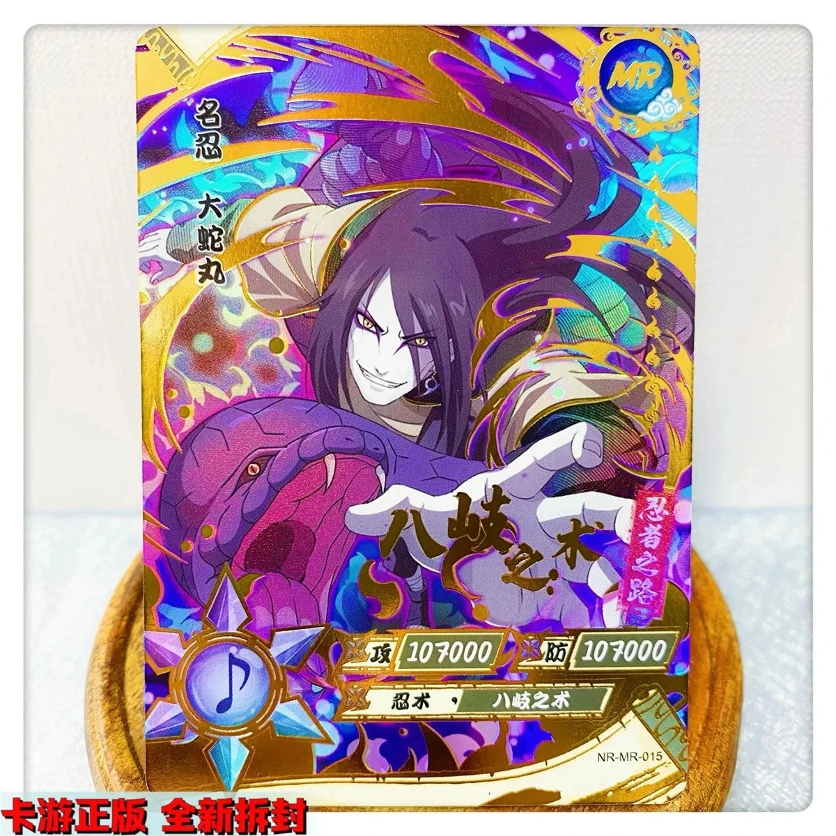 Kayou Naruto Mr Series Kakashi Uchiha Itachi Anime Character Bronzing Rare Collection Flash Card Cartoon Toys Toy Christmas Gift