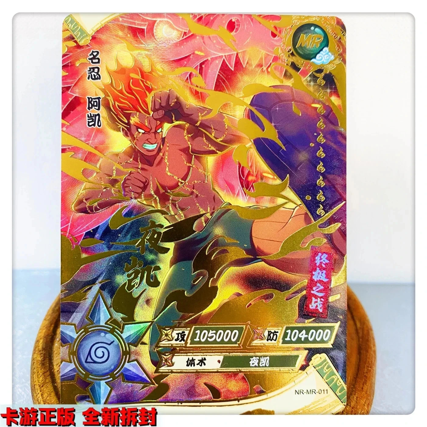 Kayou Naruto Mr Series Kakashi Uchiha Itachi Anime Character Bronzing Rare Collection Flash Card Cartoon Toys Toy Christmas Gift