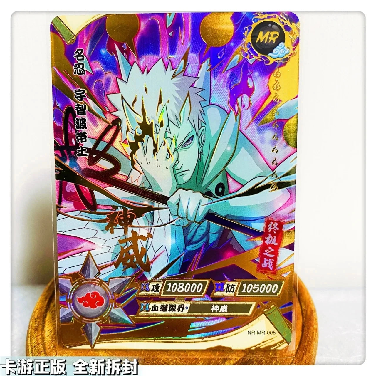 Kayou Naruto Mr Series Kakashi Uchiha Itachi Anime Character Bronzing Rare Collection Flash Card Cartoon Toys Toy Christmas Gift
