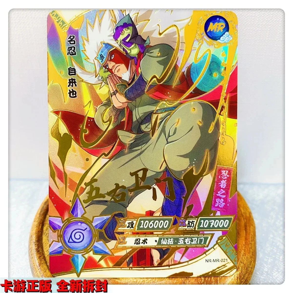 Kayou Naruto Mr Series Kakashi Uchiha Itachi Anime Character Bronzing Rare Collection Flash Card Cartoon Toys Toy Christmas Gift