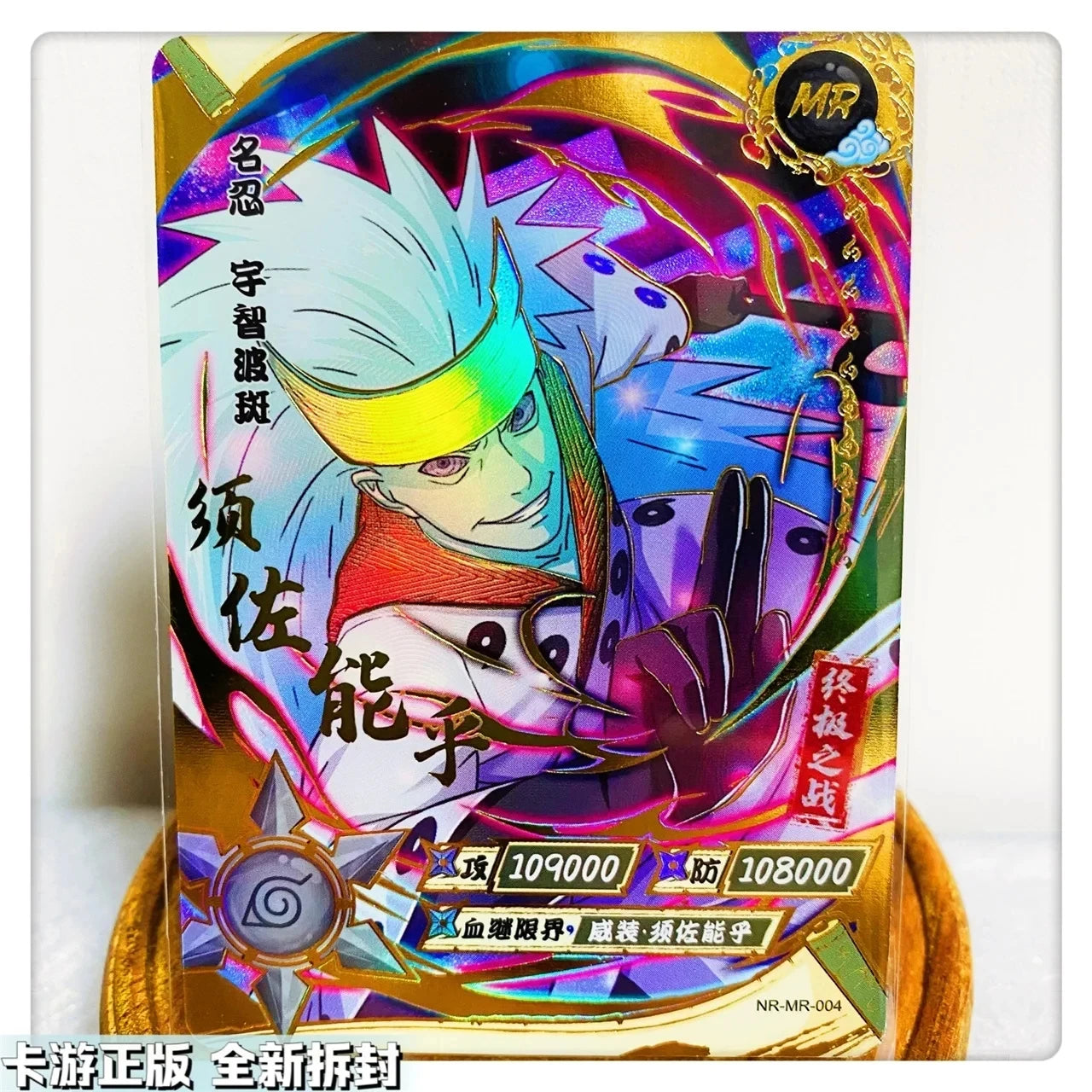 Kayou Naruto Mr Series Kakashi Uchiha Itachi Anime Character Bronzing Rare Collection Flash Card Cartoon Toys Toy Christmas Gift
