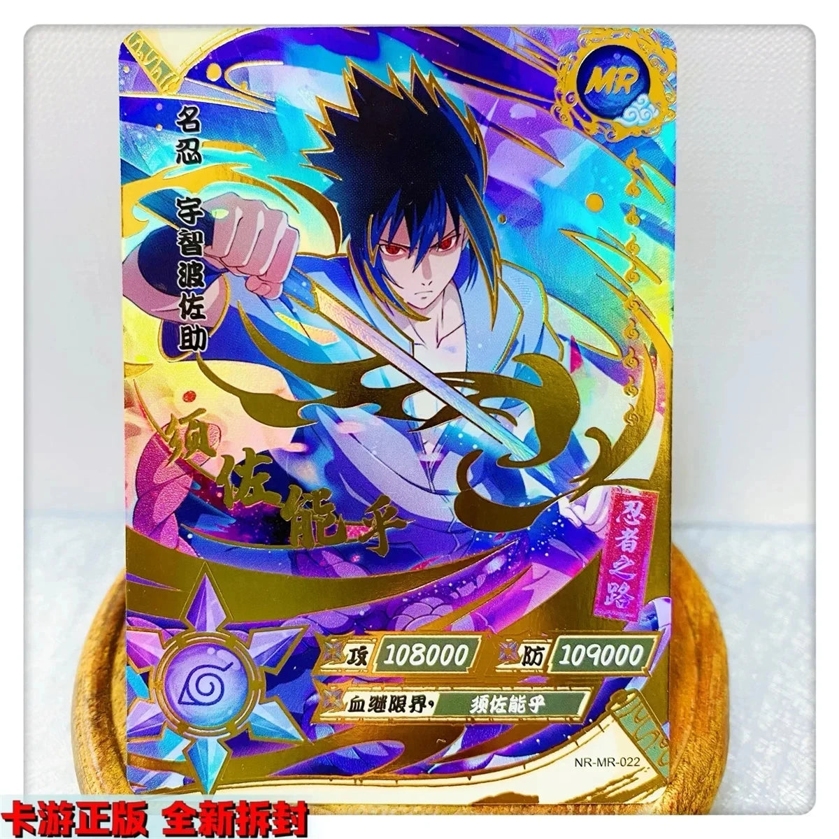 Kayou Naruto Mr Series Kakashi Uchiha Itachi Anime Character Bronzing Rare Collection Flash Card Cartoon Toys Toy Christmas Gift