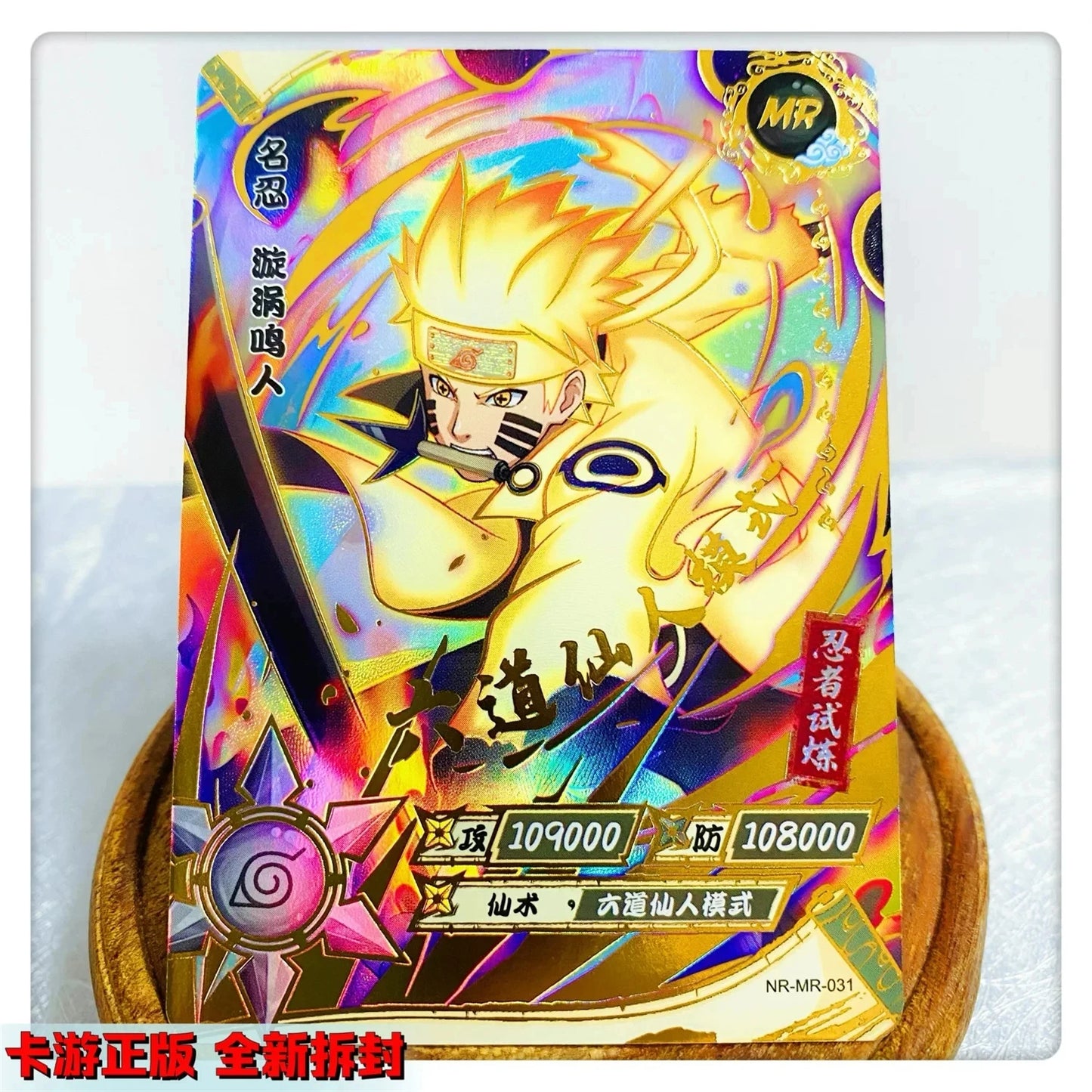 Kayou Naruto Mr Series Kakashi Uchiha Itachi Anime Character Bronzing Rare Collection Flash Card Cartoon Toys Toy Christmas Gift